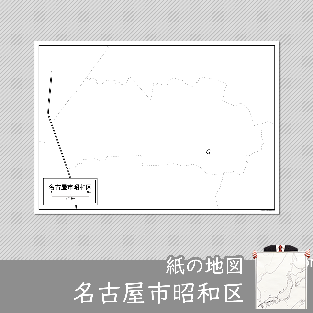 名古屋市と16区セット 名古屋市と16区セット