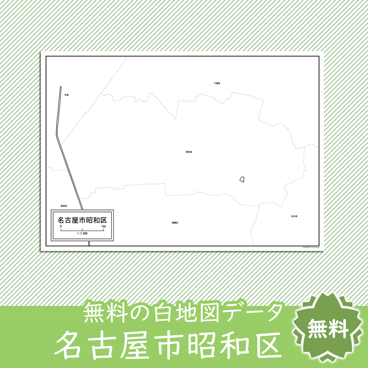 無料の白地図