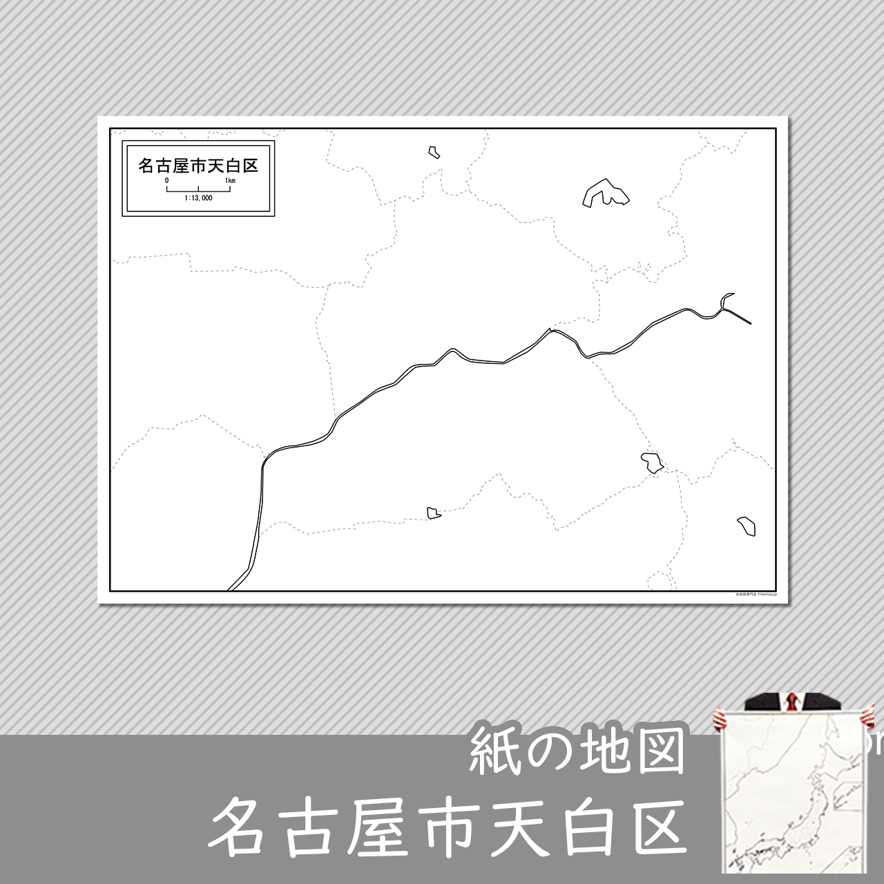 名古屋市天白区の紙の白地図のサムネイル