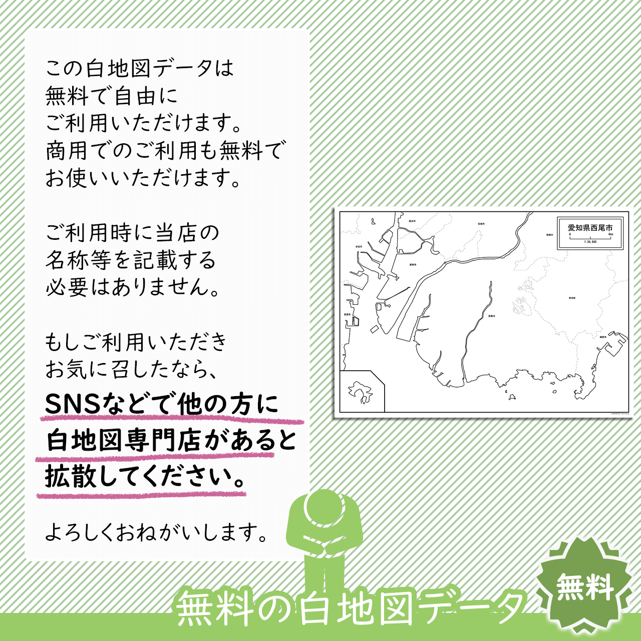 おねがい おねがい