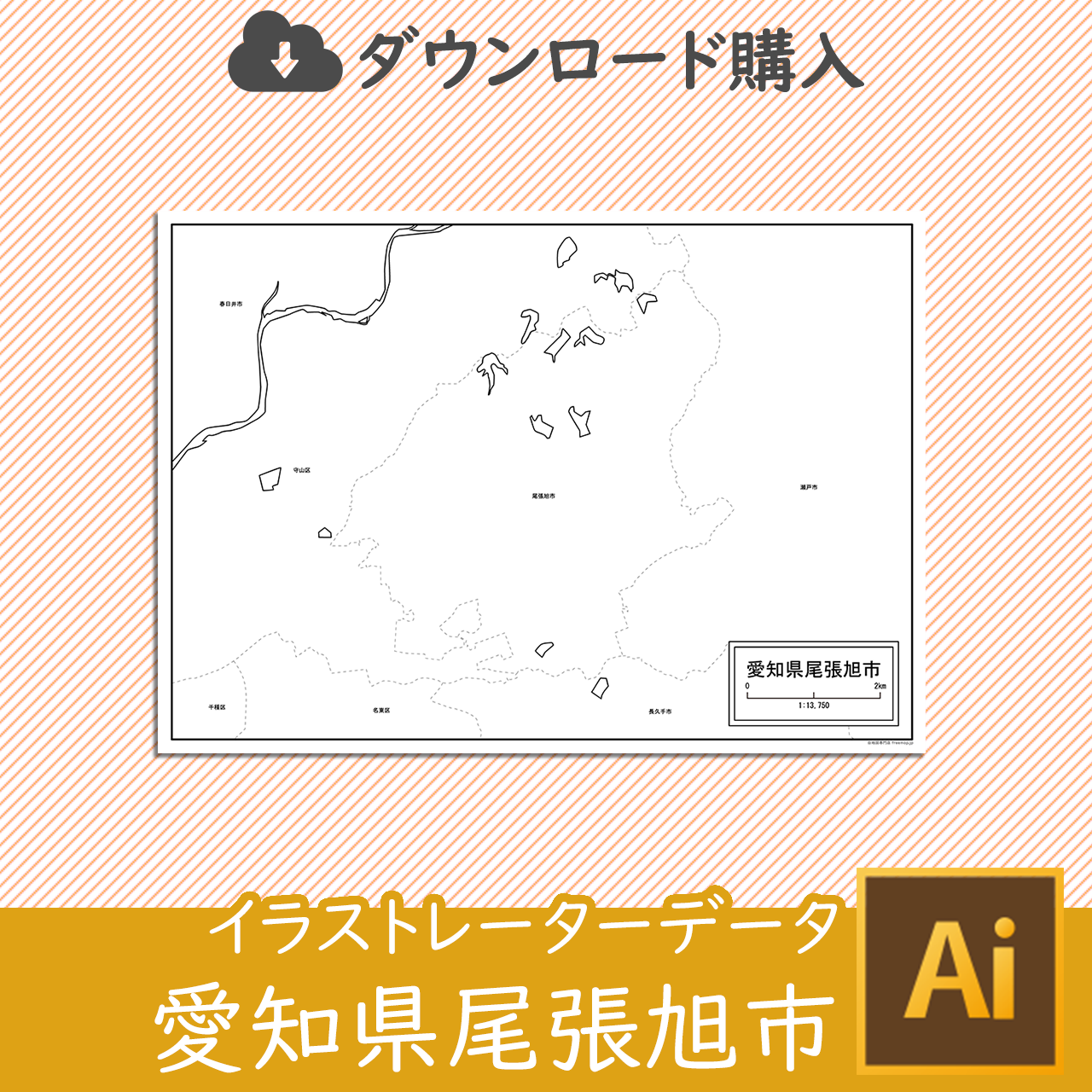 尾張旭市のaiデータのサムネイル画像