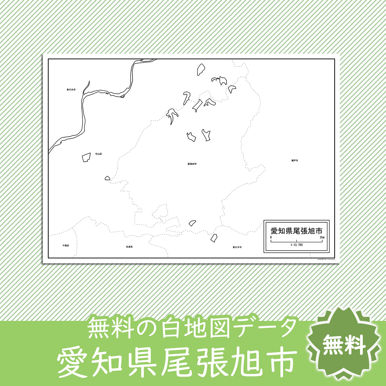 無料の白地図