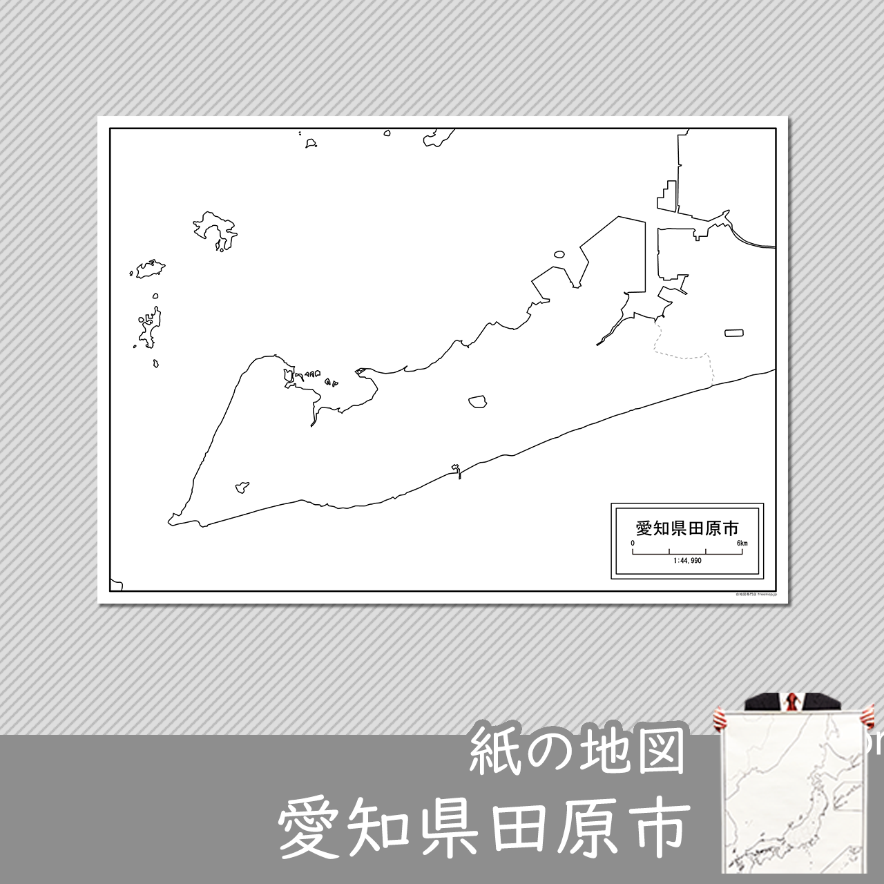 田原市の紙の白地図のサムネイル