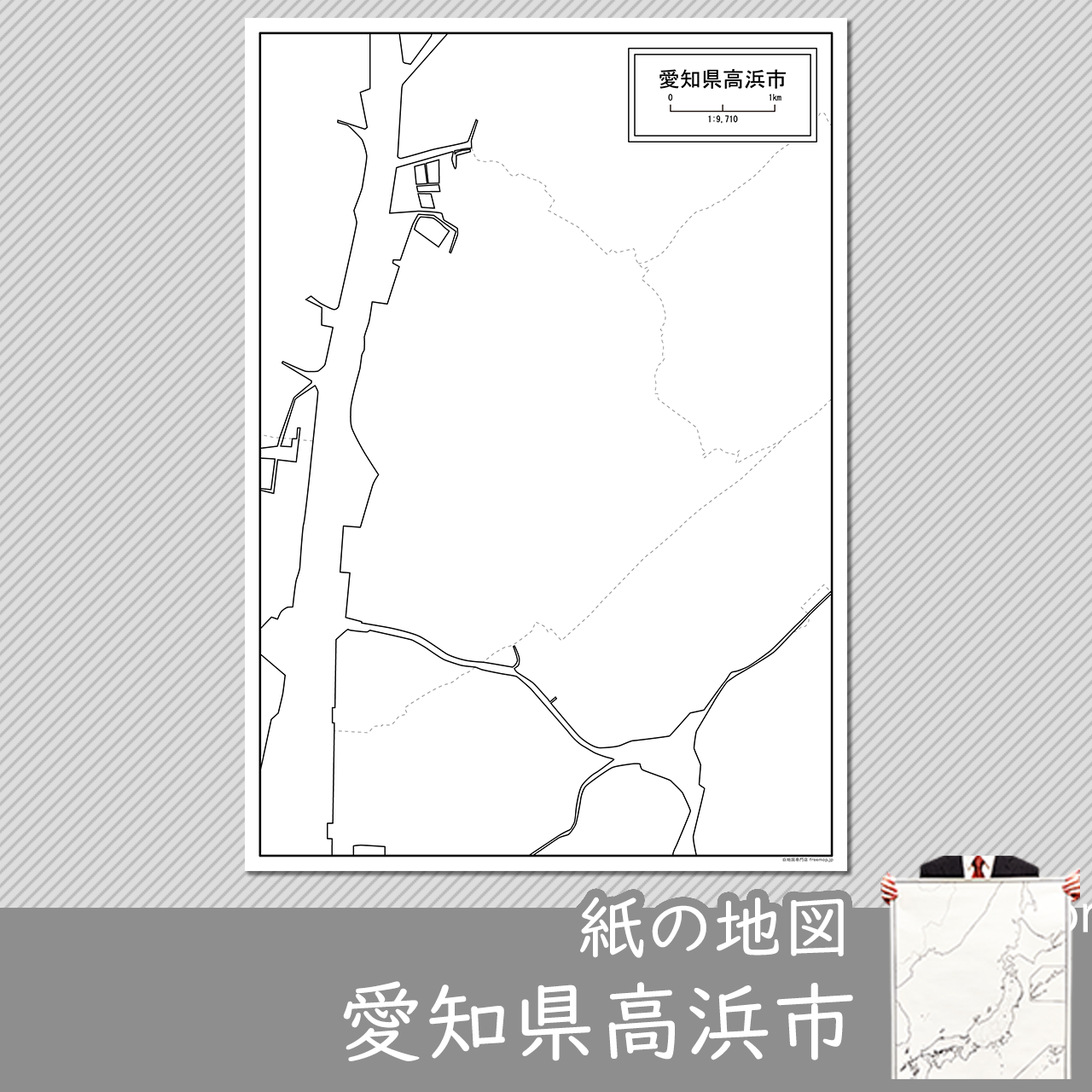 高浜市 高浜市