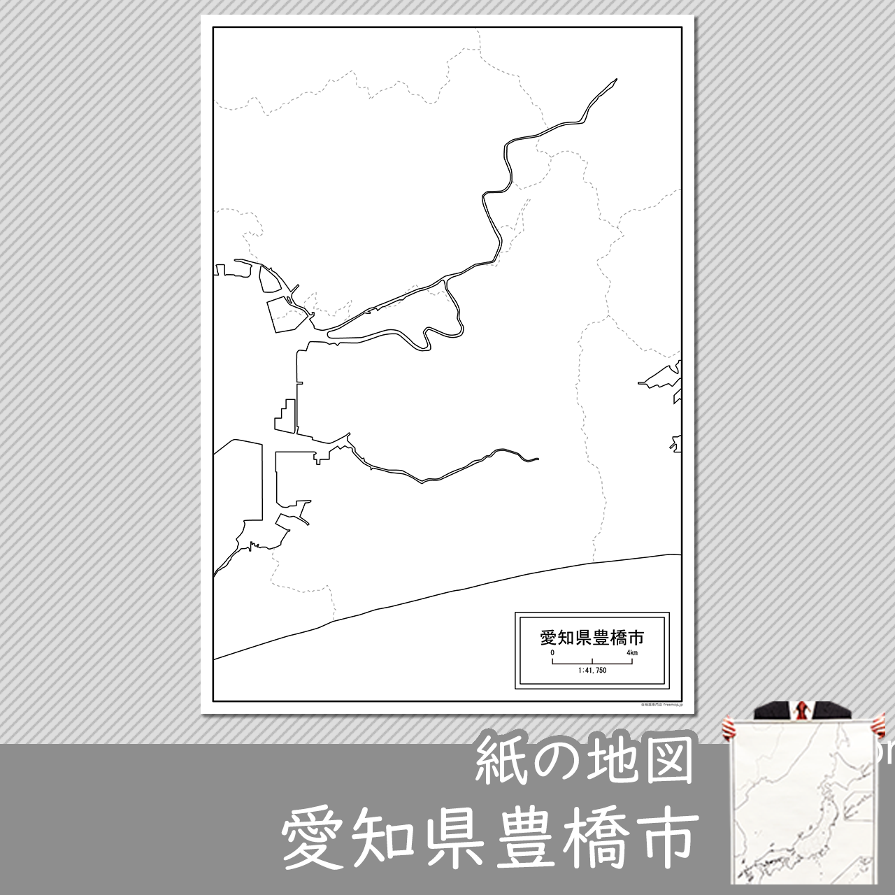 豊橋市 豊橋市