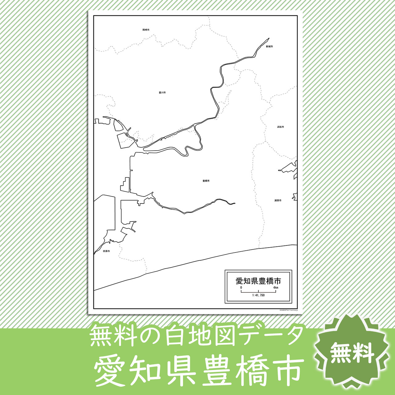 無料の白地図