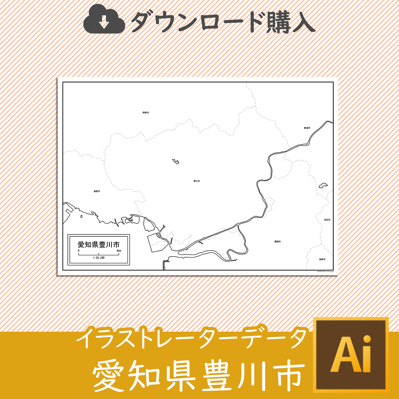 豊川市のイラストレータデータのサムネイル