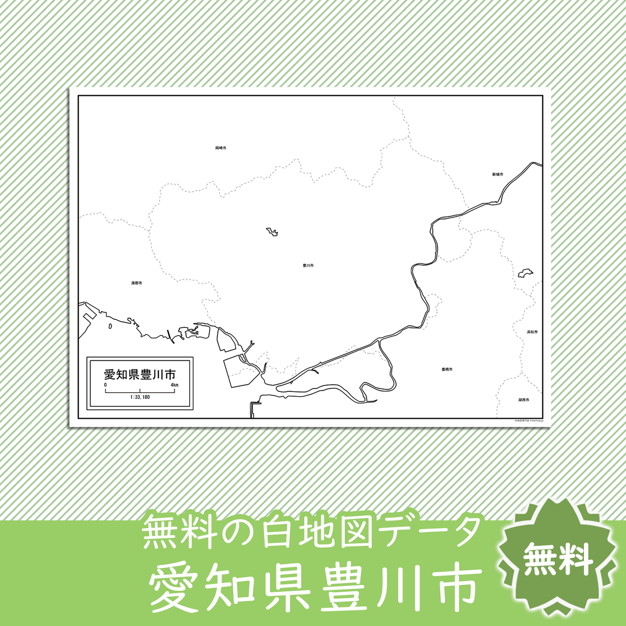 無料の白地図