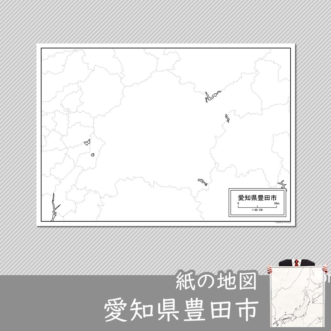 豊田市の紙の白地図のサムネイル