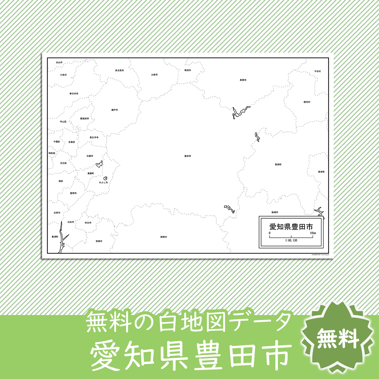 無料の白地図