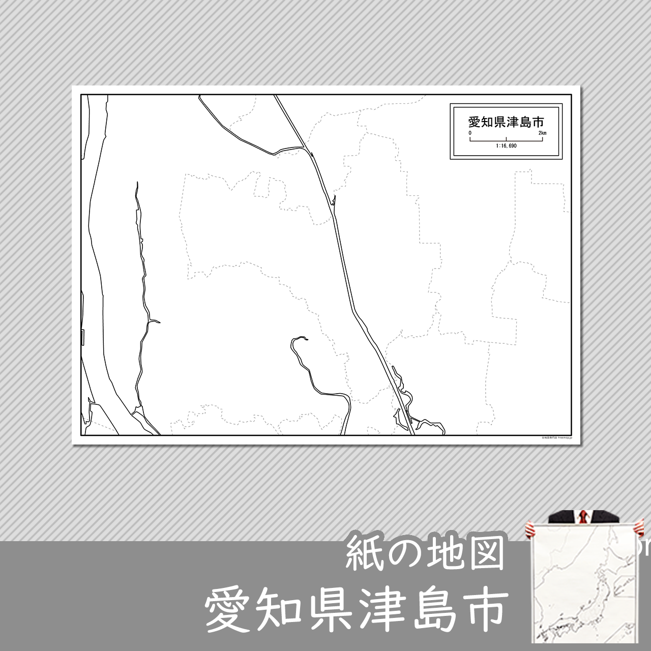 津島市の紙の白地図