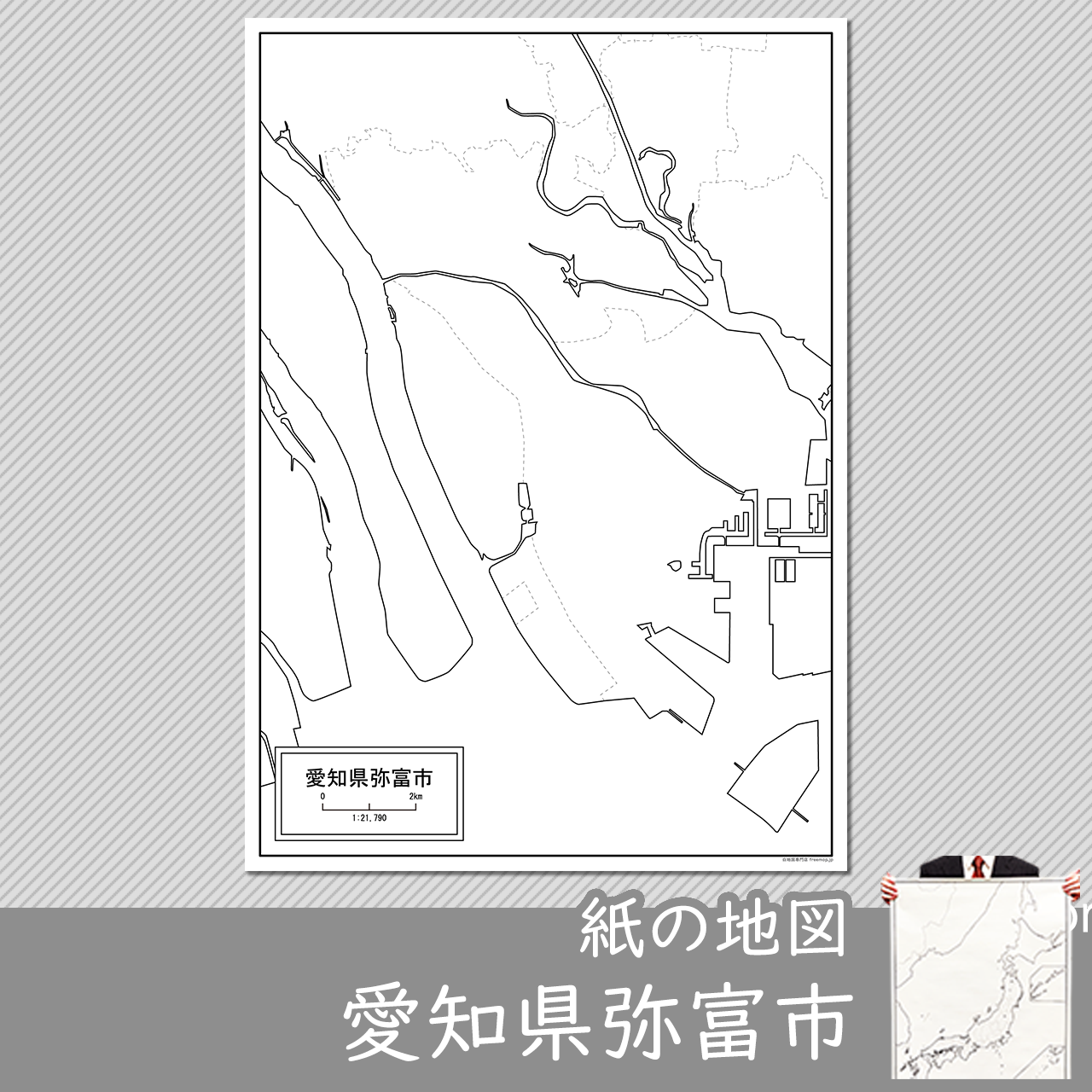弥富市 弥富市