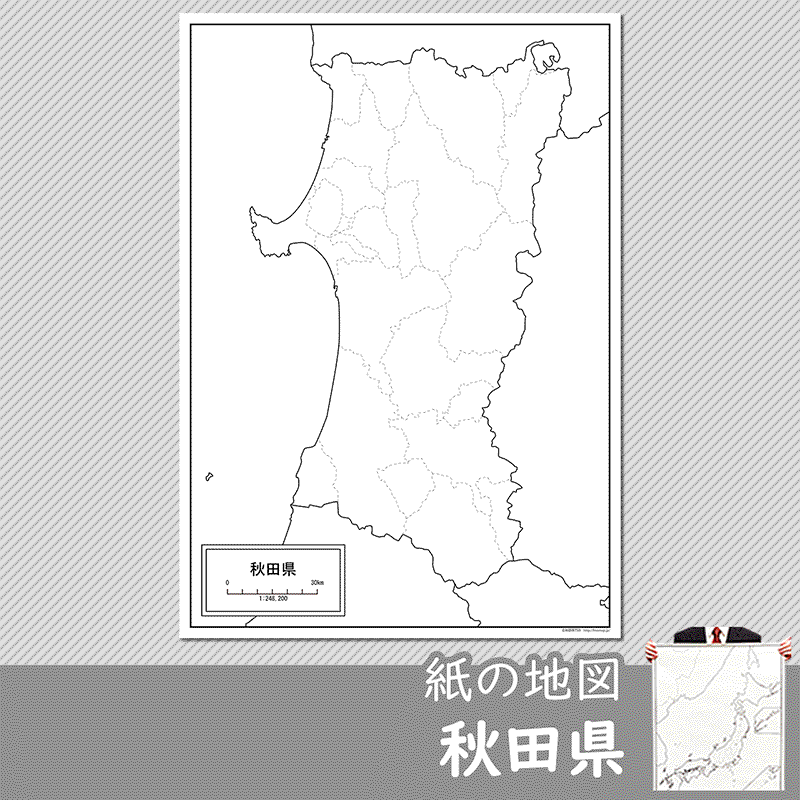秋田県の紙の白地図