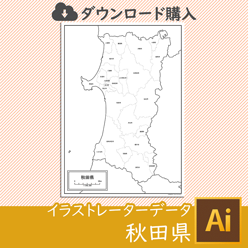 秋田県のイラストレータデータのサムネイル