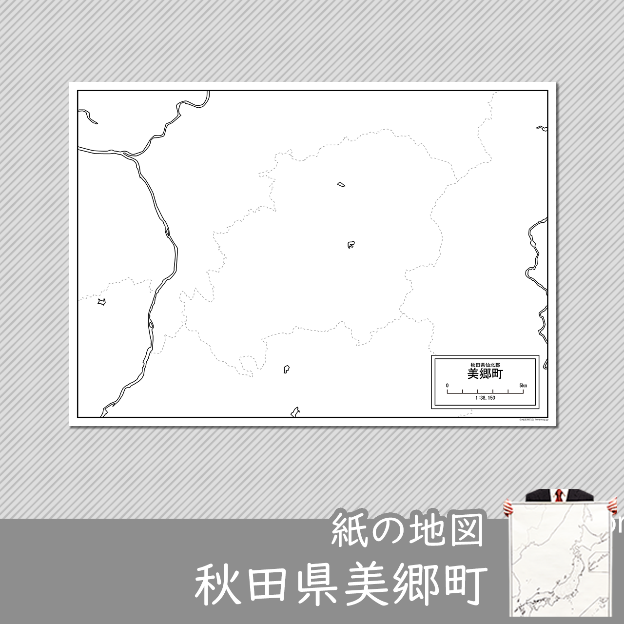 美郷町の紙の白地図のサムネイル