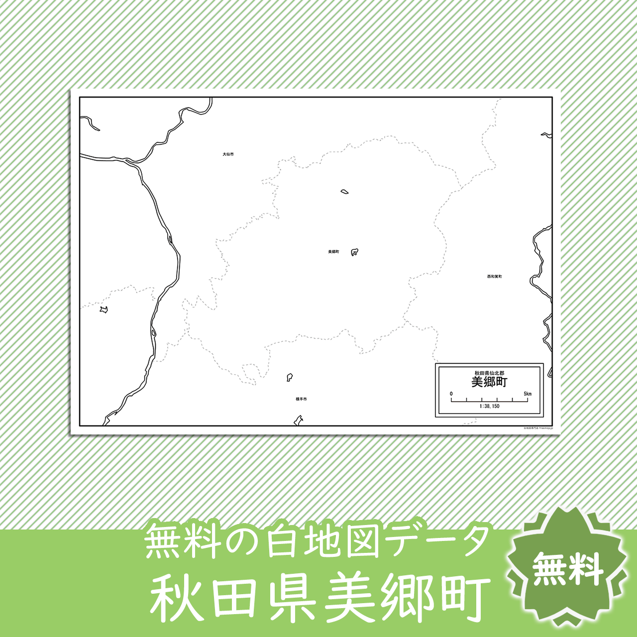 無料の白地図