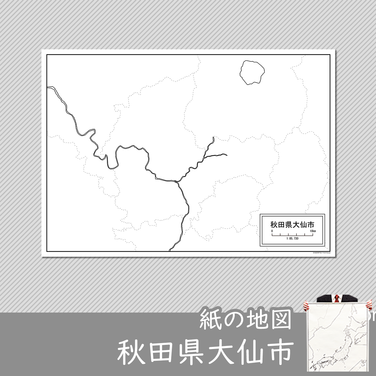 大仙市の紙の白地図のサムネイル