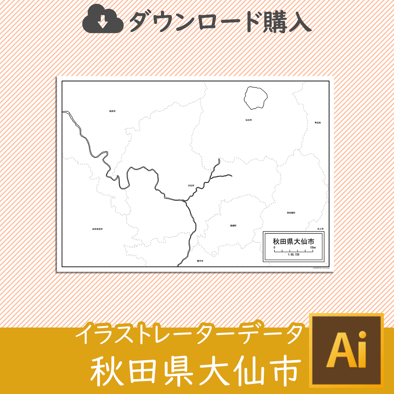 大仙市のサムネイル画像