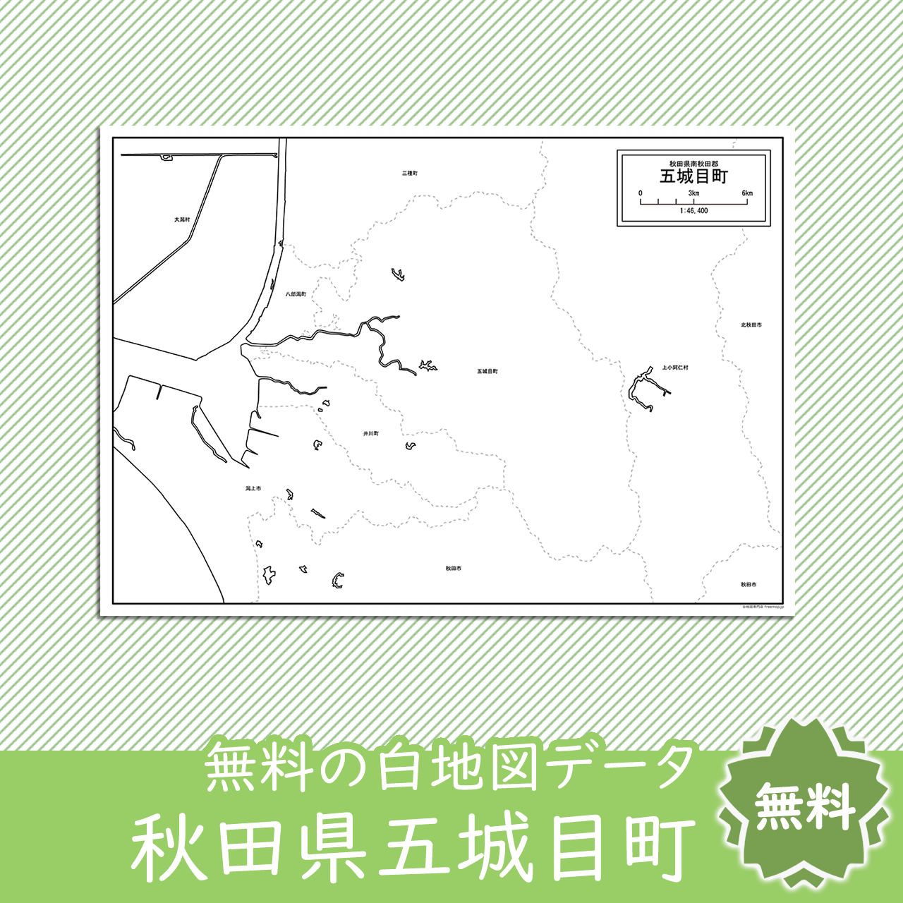 無料の白地図