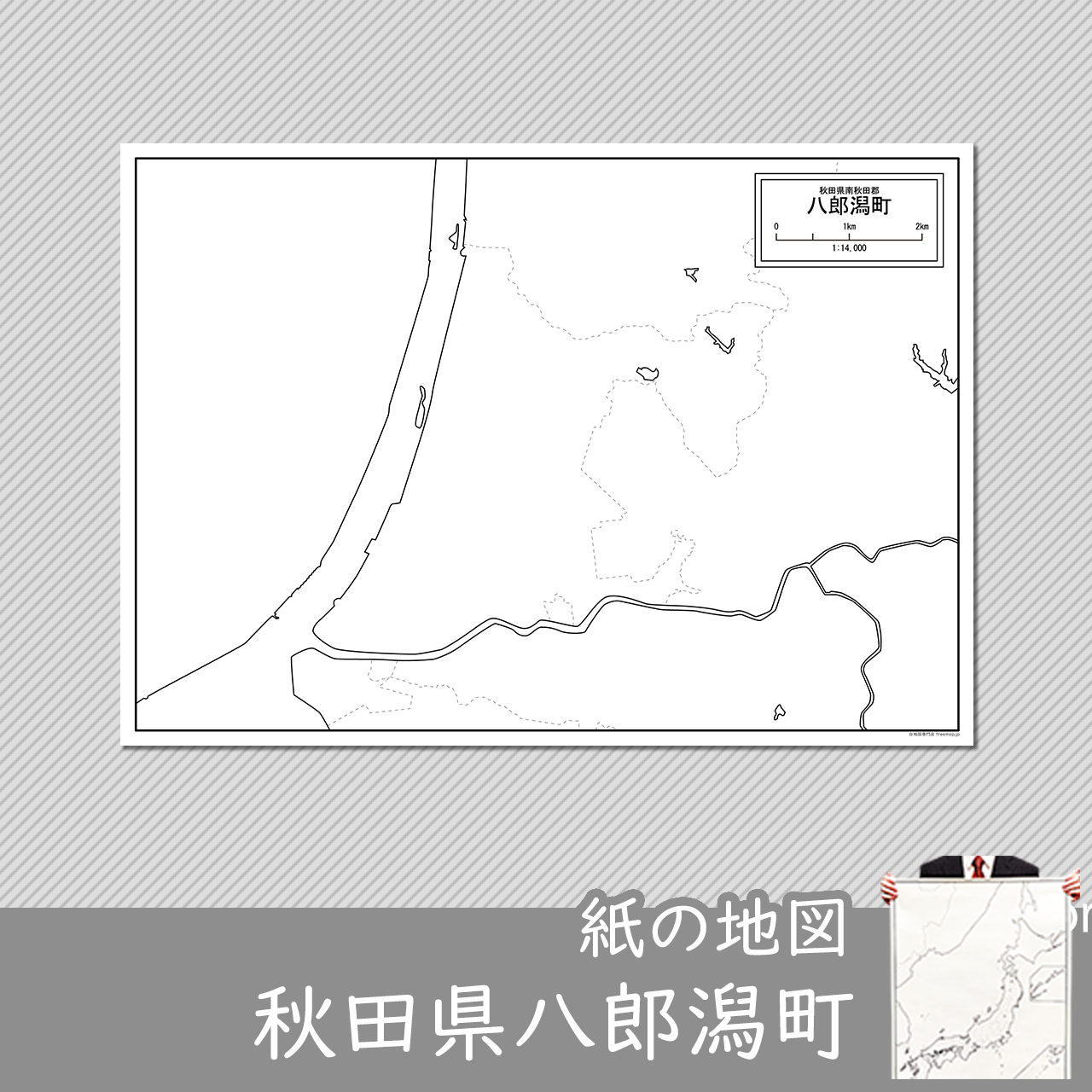 八郎潟町の紙の白地図のサムネイル