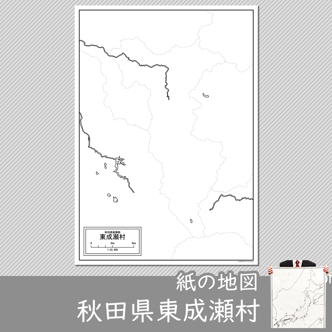 東成瀬村の紙の白地図のサムネイル