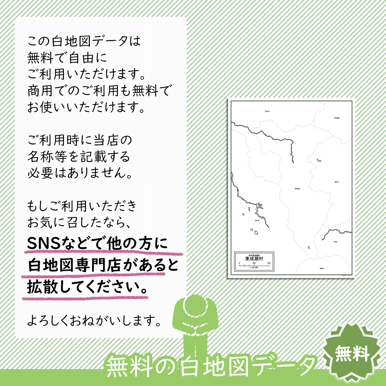 おねがい おねがい