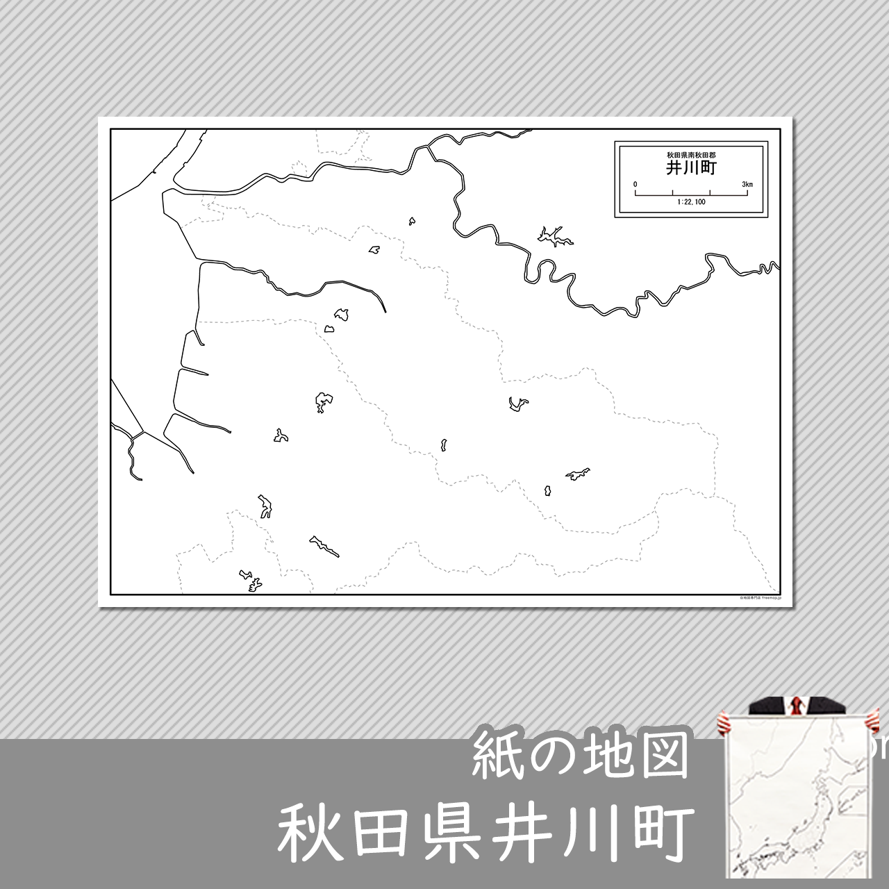 井川町の紙の白地図のサムネイル
