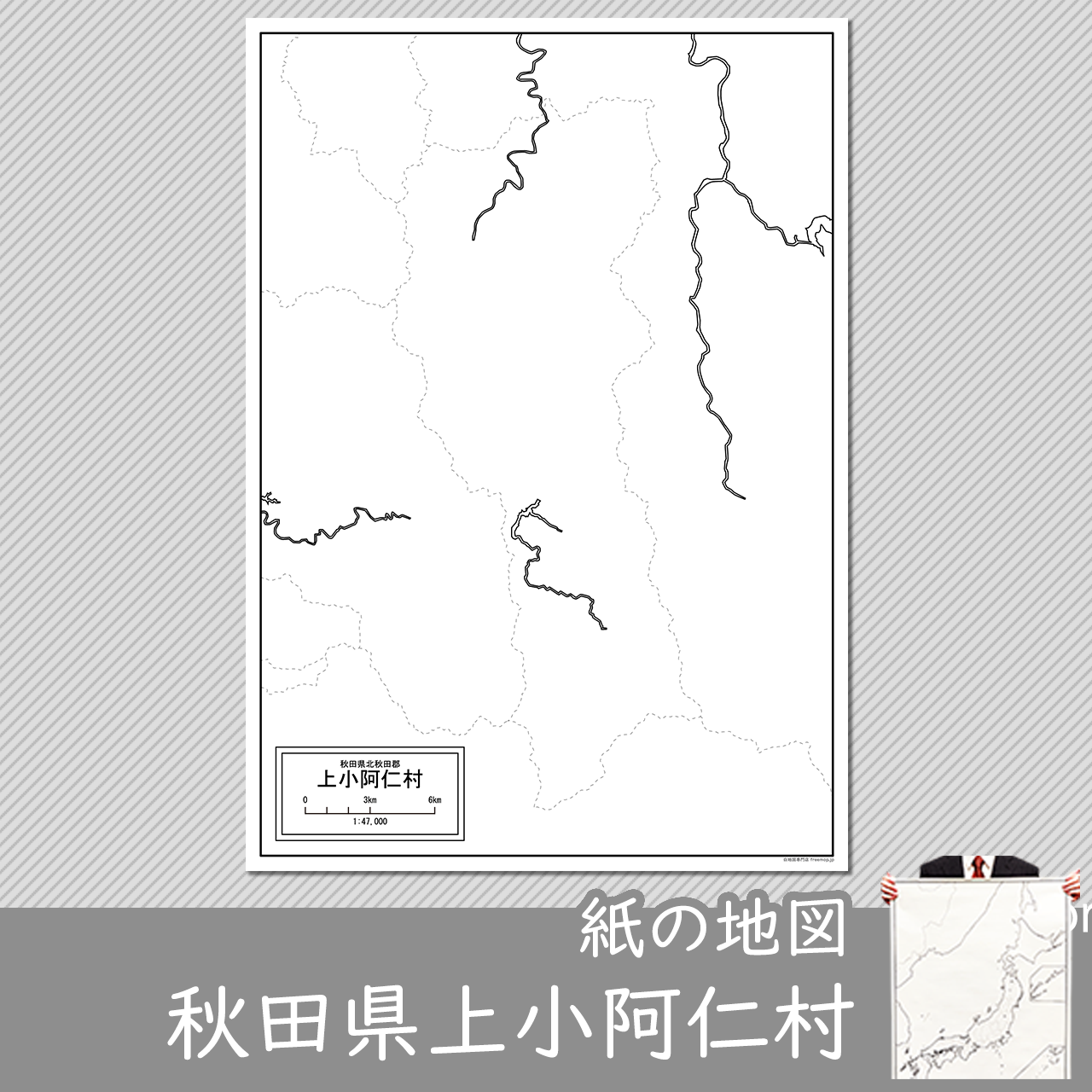 上小阿仁村の紙の白地図のサムネイル