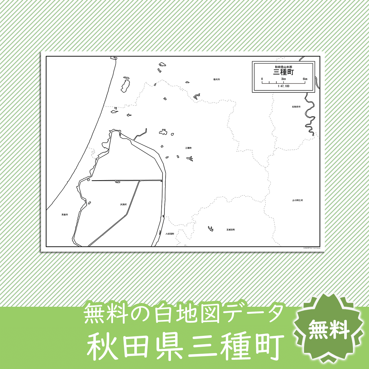 無料の白地図