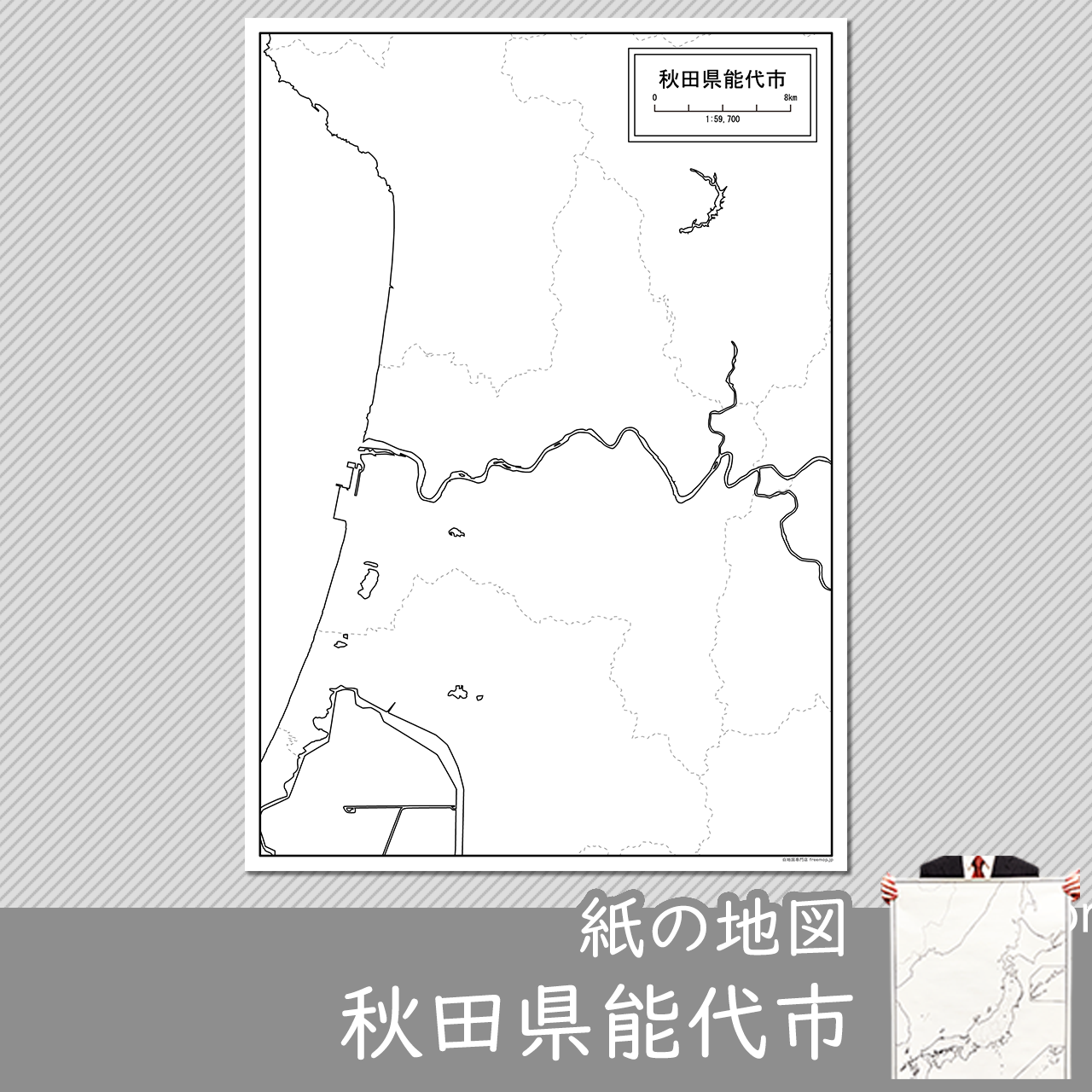 能代市の紙の白地図のサムネイル