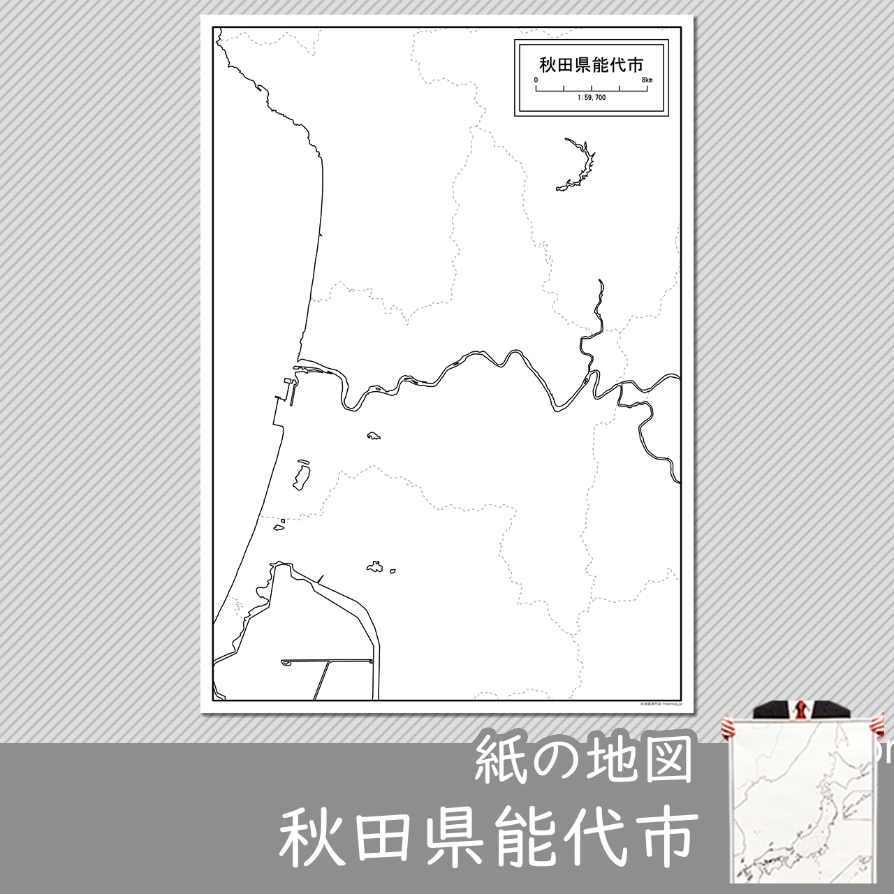 能代市 能代市