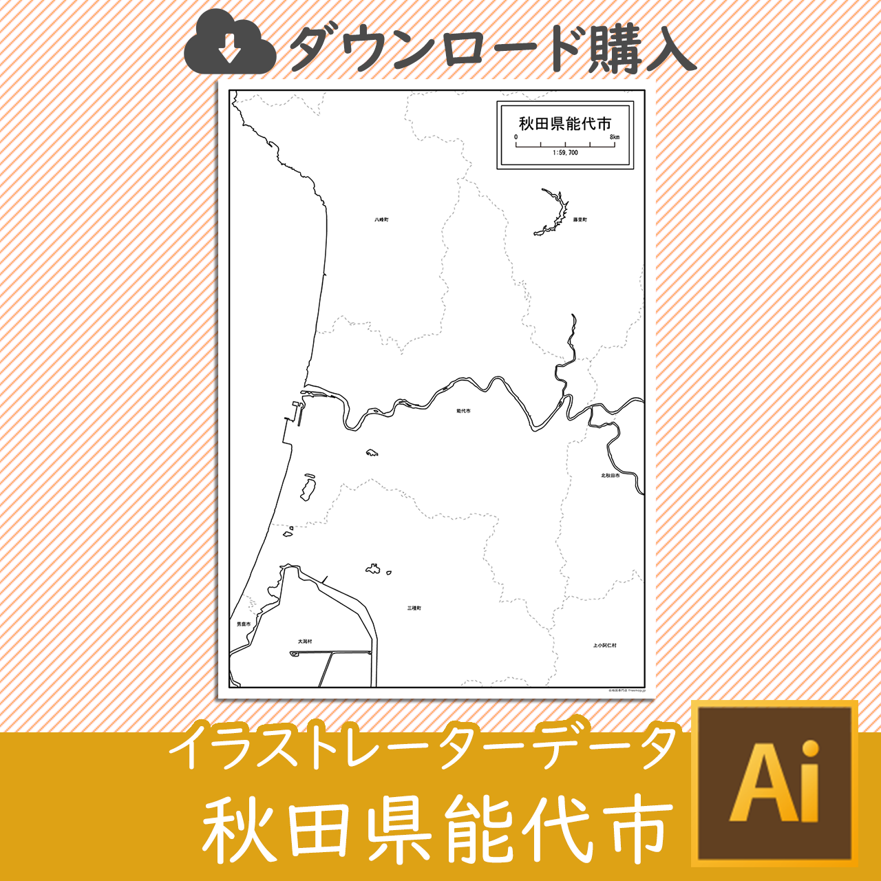 能代市のサムネイル画像