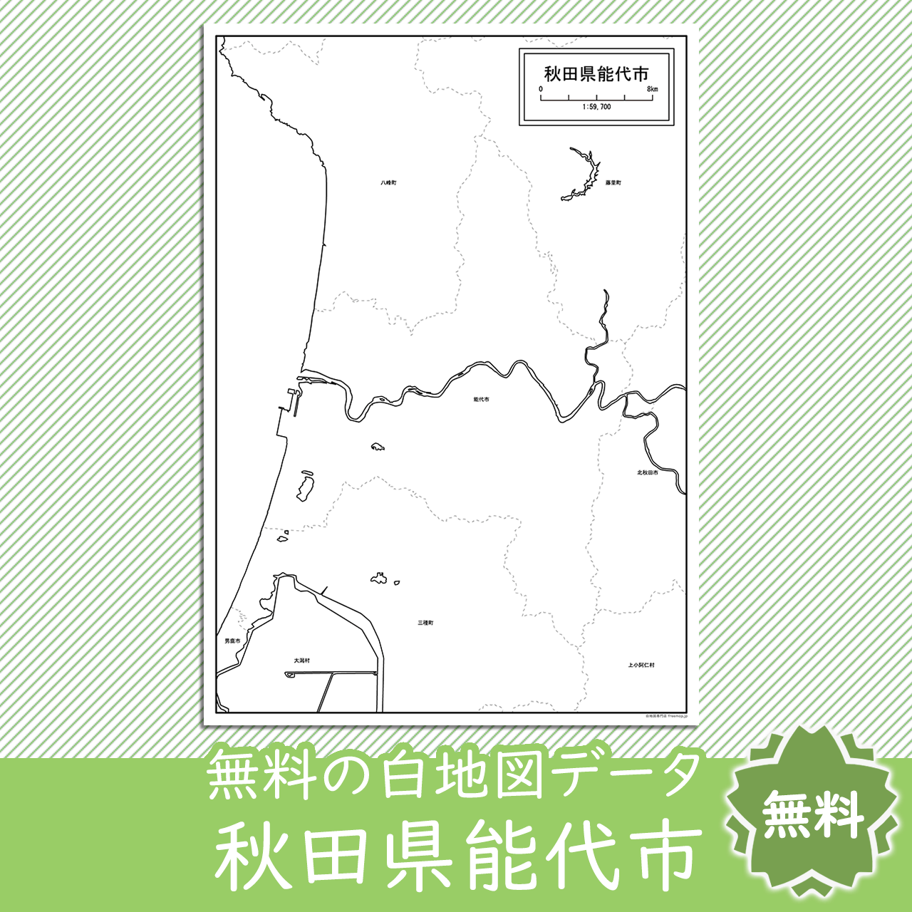 無料の白地図