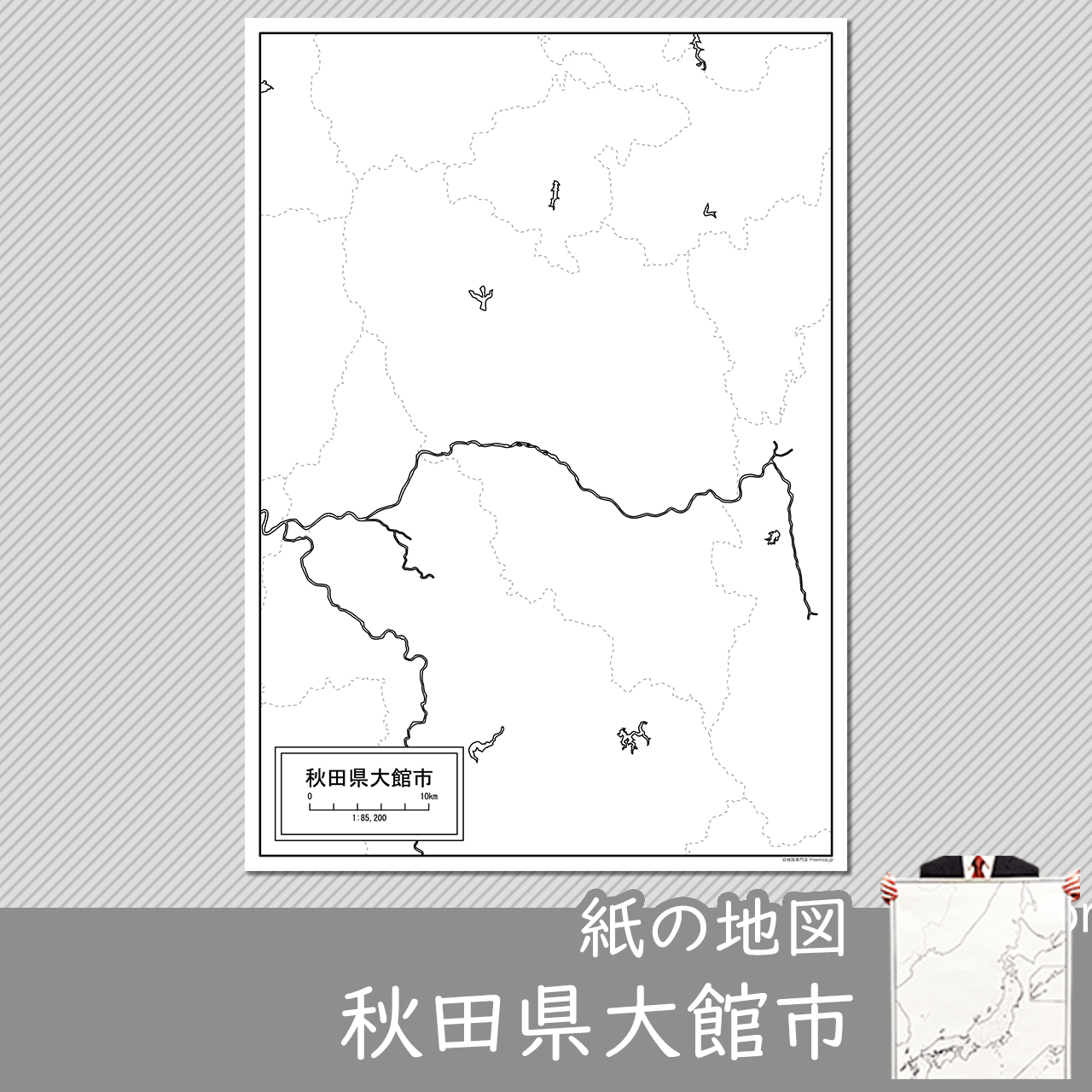 大館市の紙の白地図のサムネイル