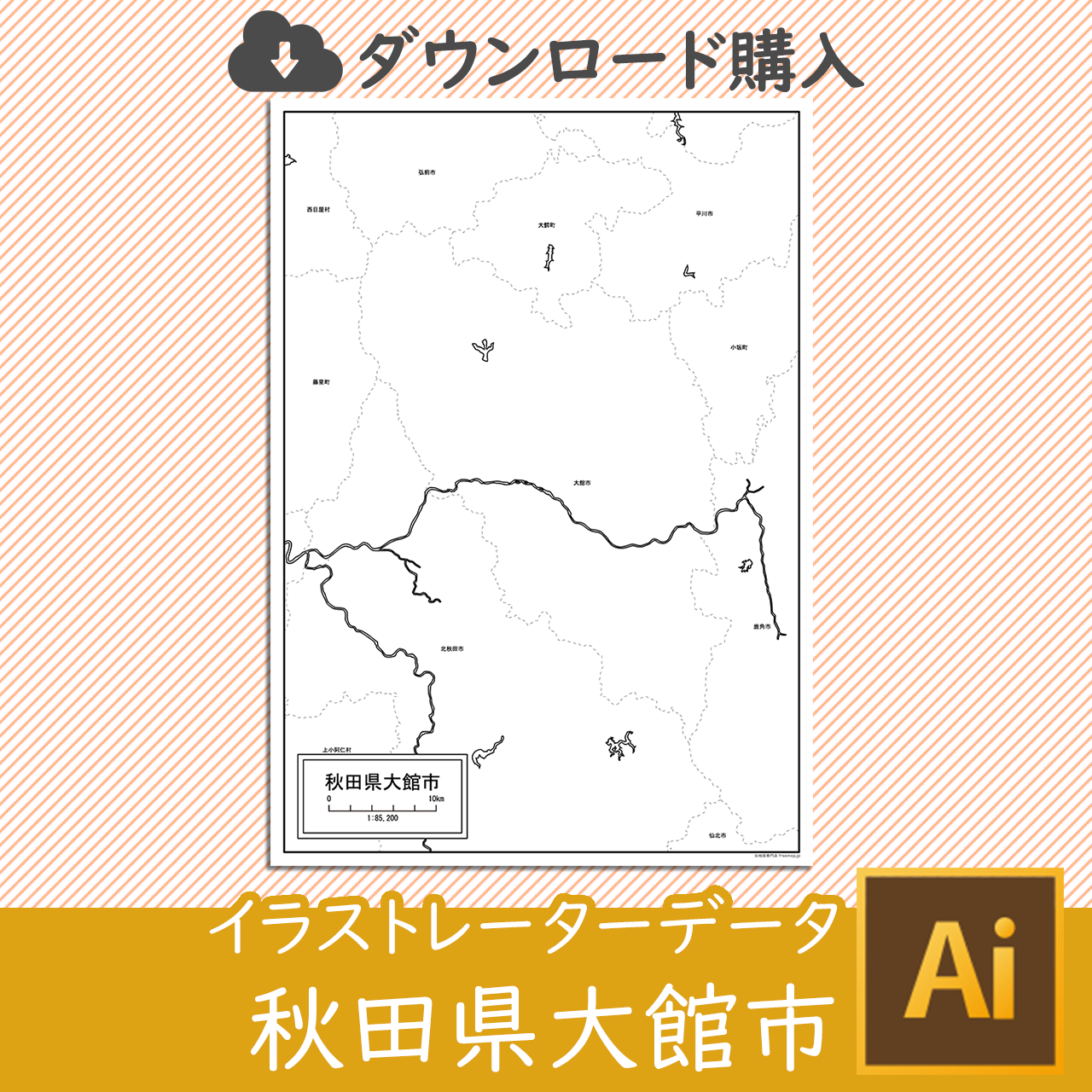大館市のイラストレータデータのサムネイル