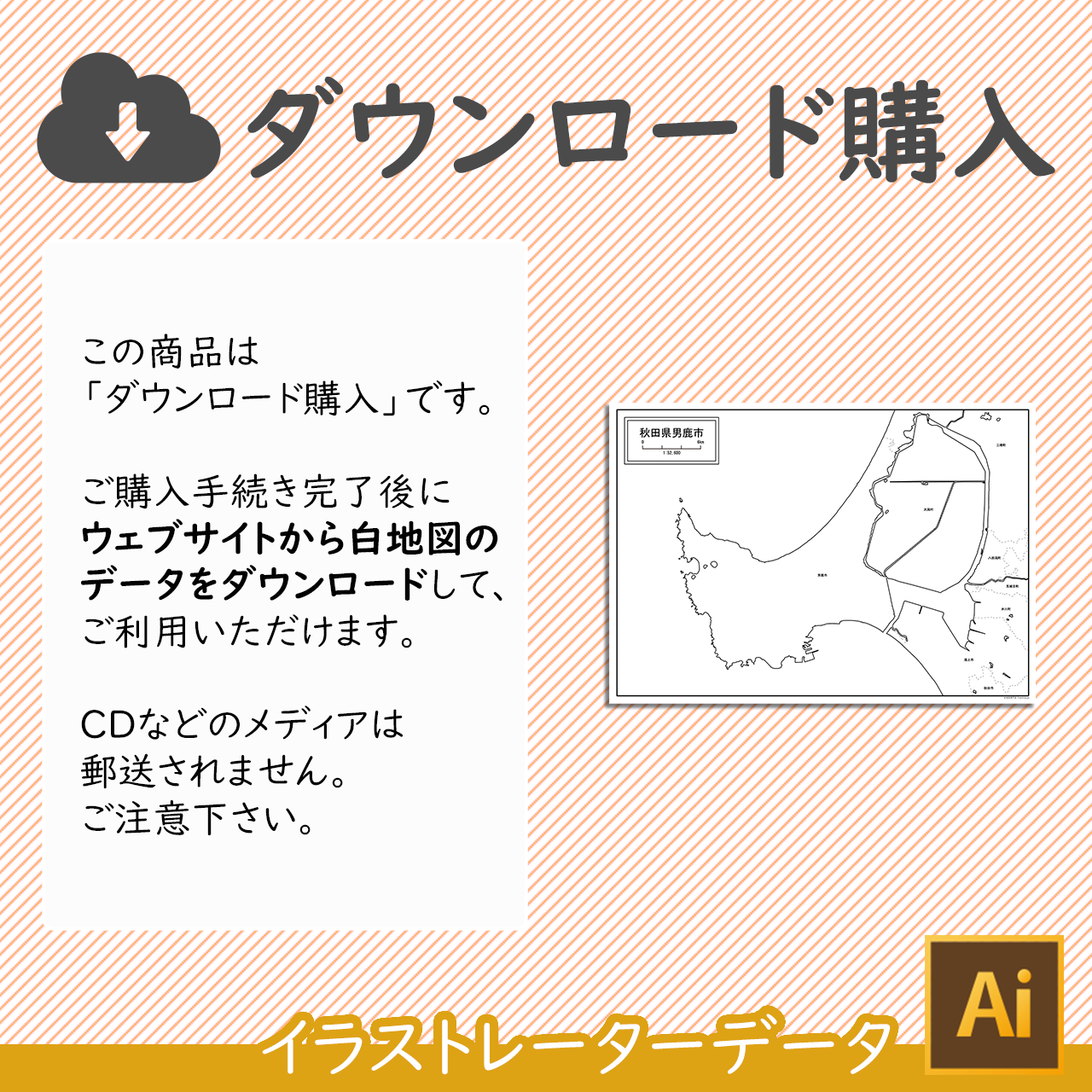 ダウンロード購入 ダウンロード購入