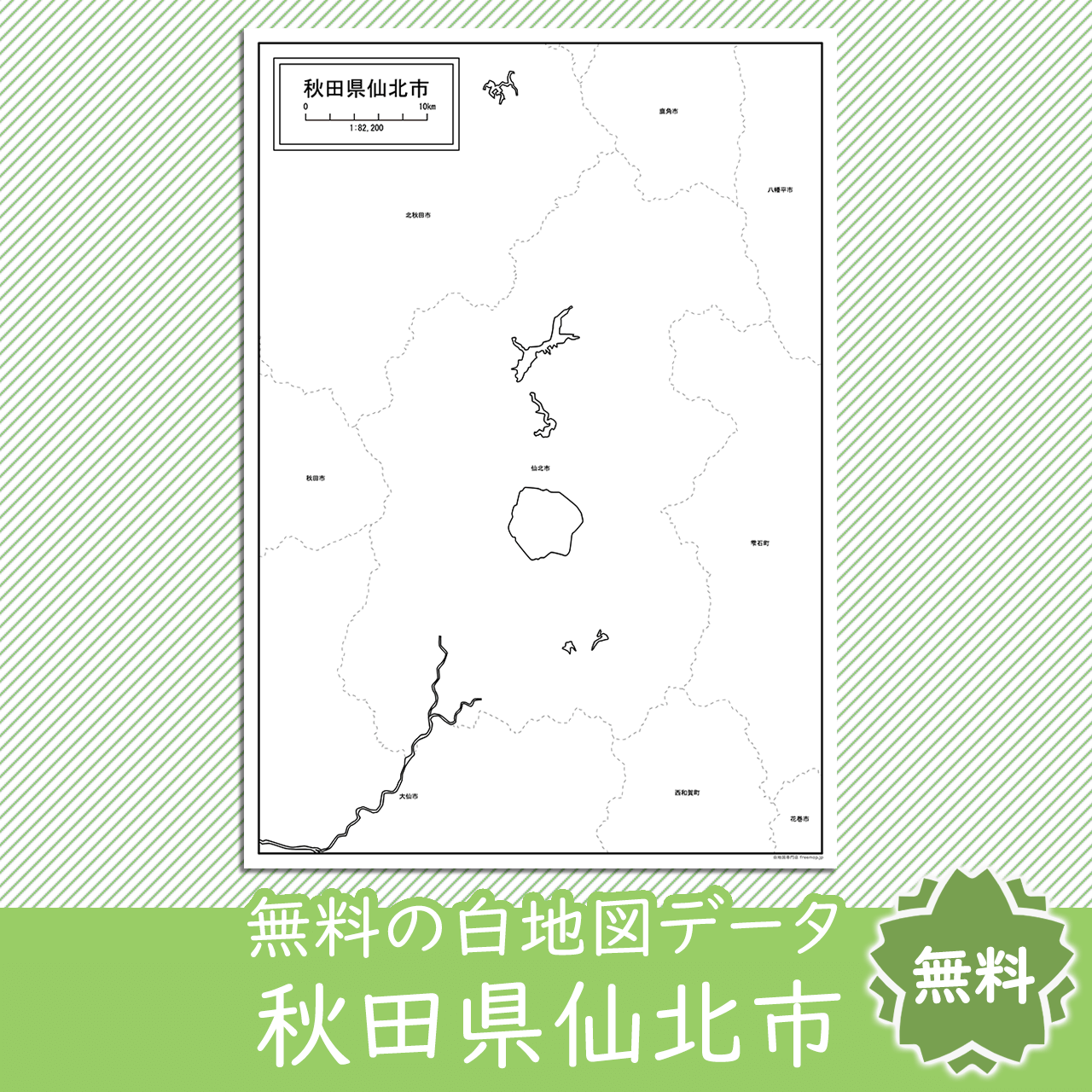 無料の白地図