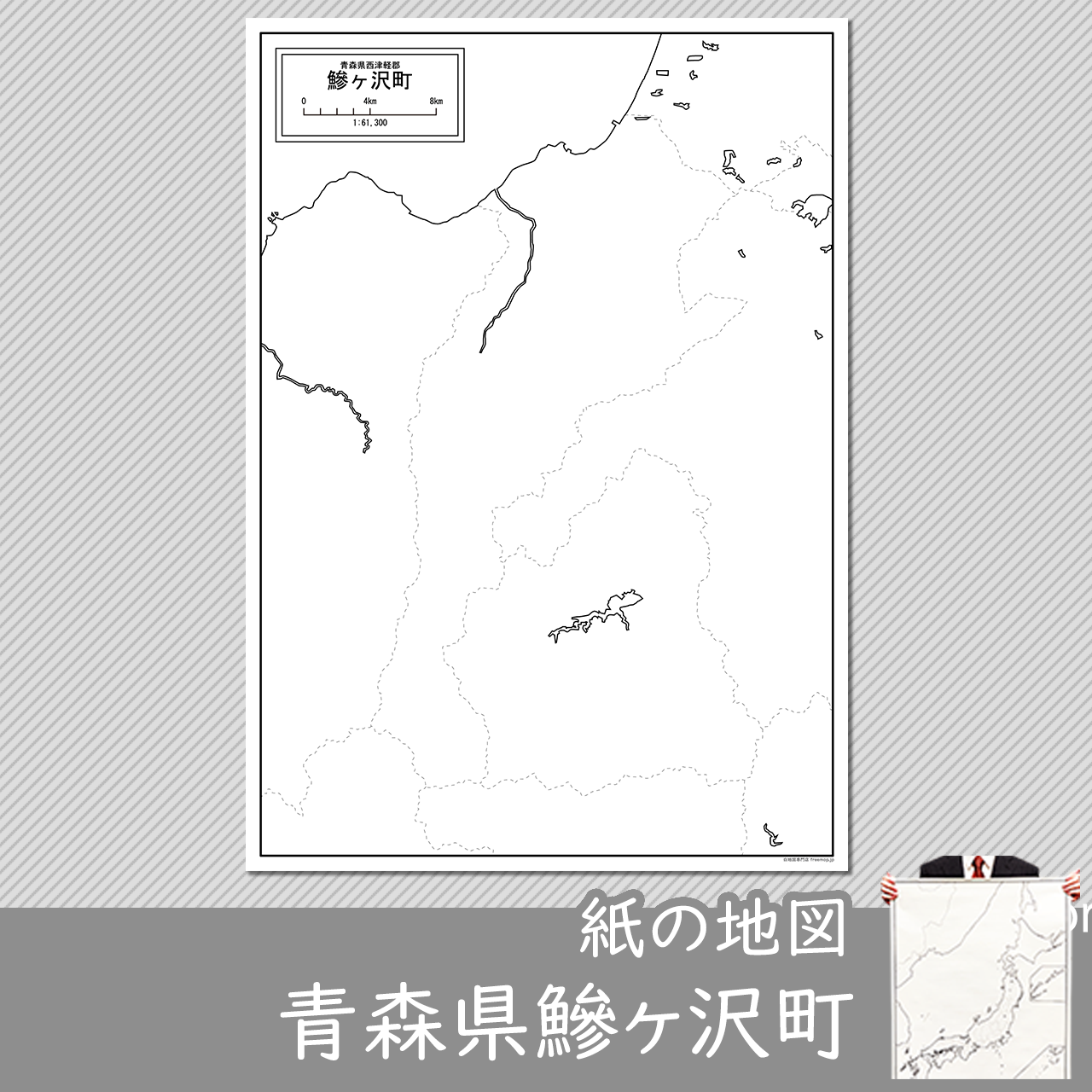 鰺ヶ沢町の紙の白地図のサムネイル