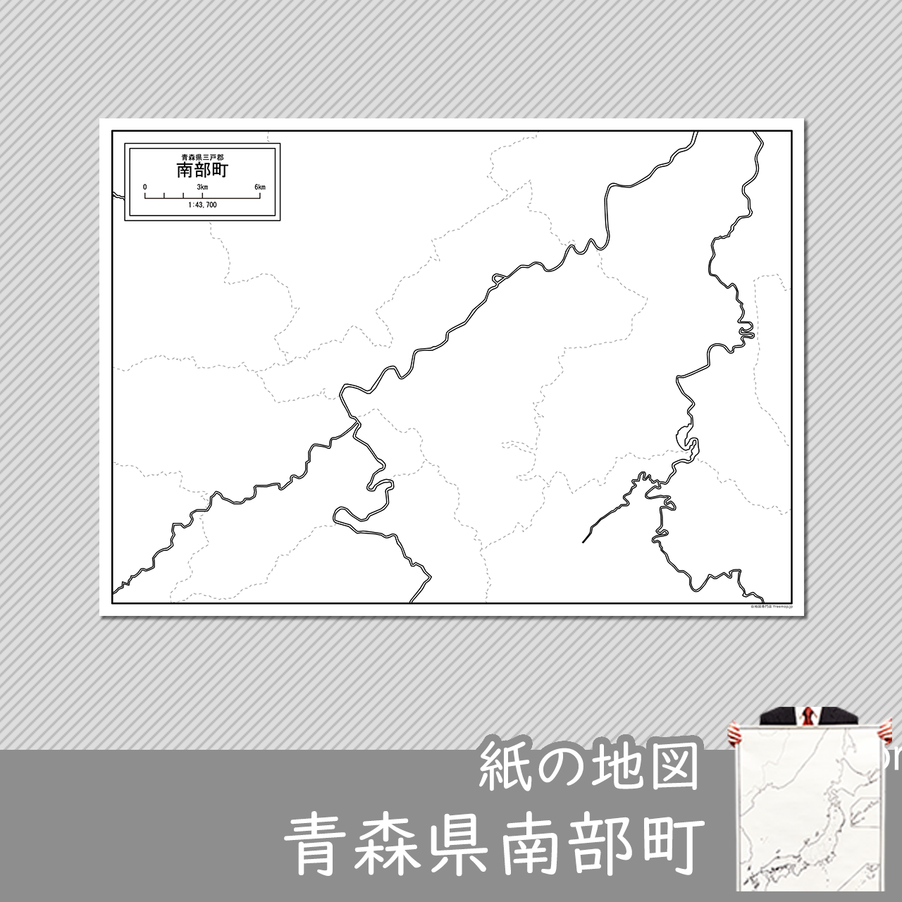 南部町の紙の白地図のサムネイル