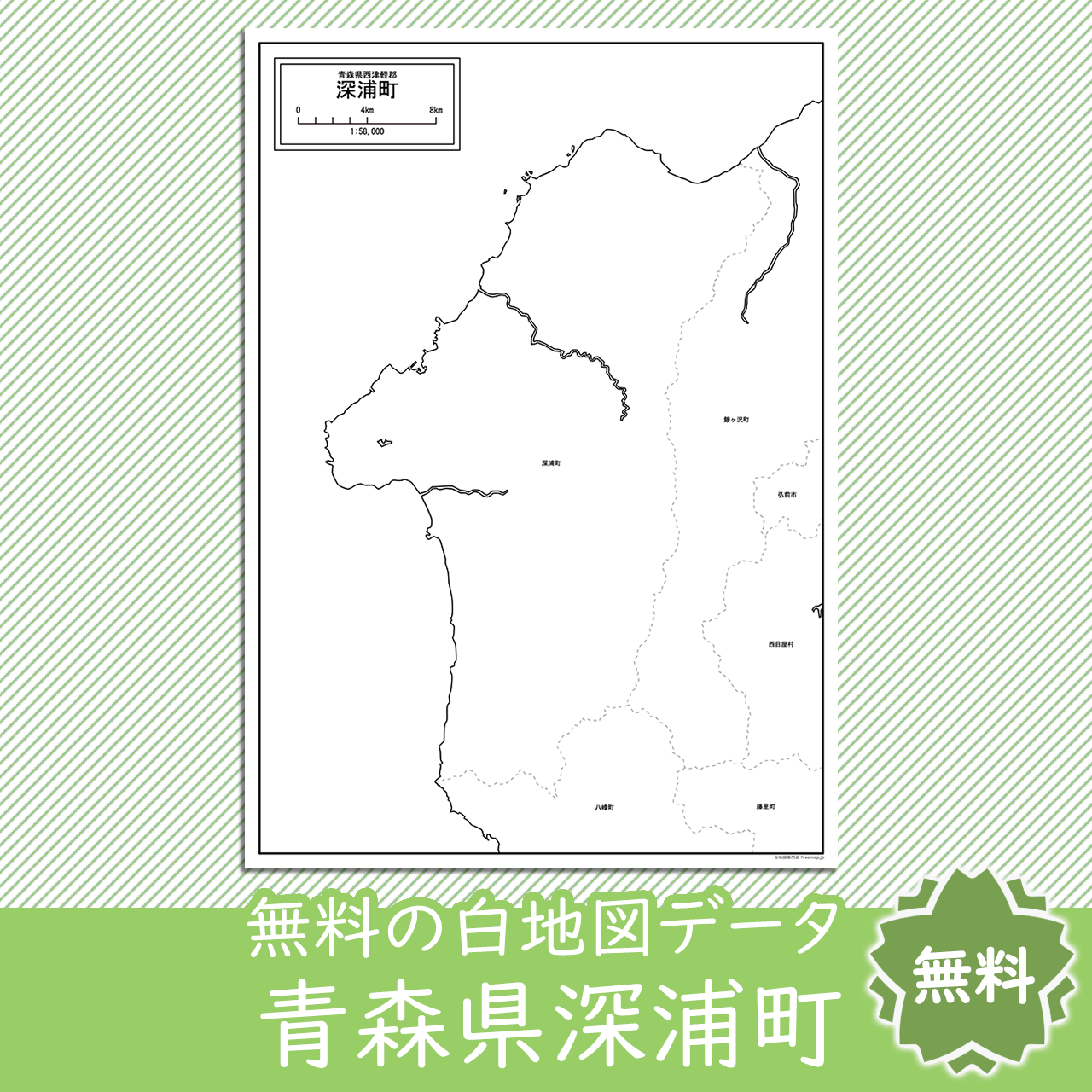 無料の白地図