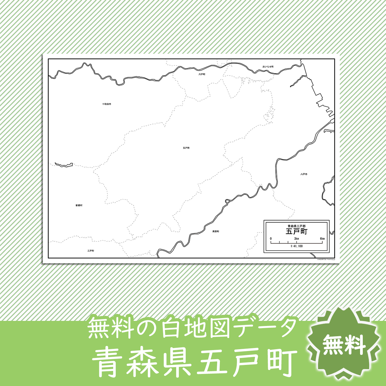 無料の白地図