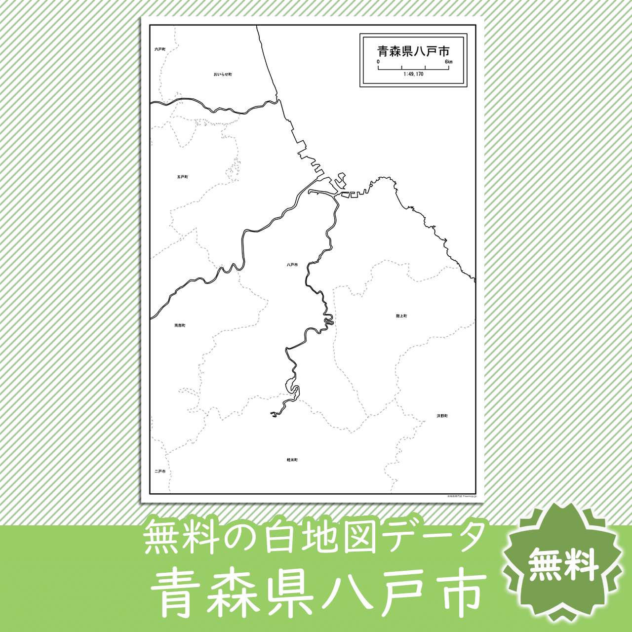 無料の白地図