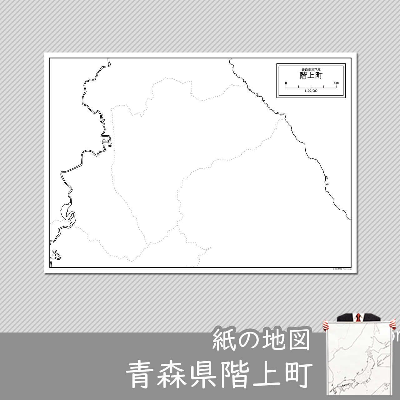 階上町の紙の白地図のサムネイル