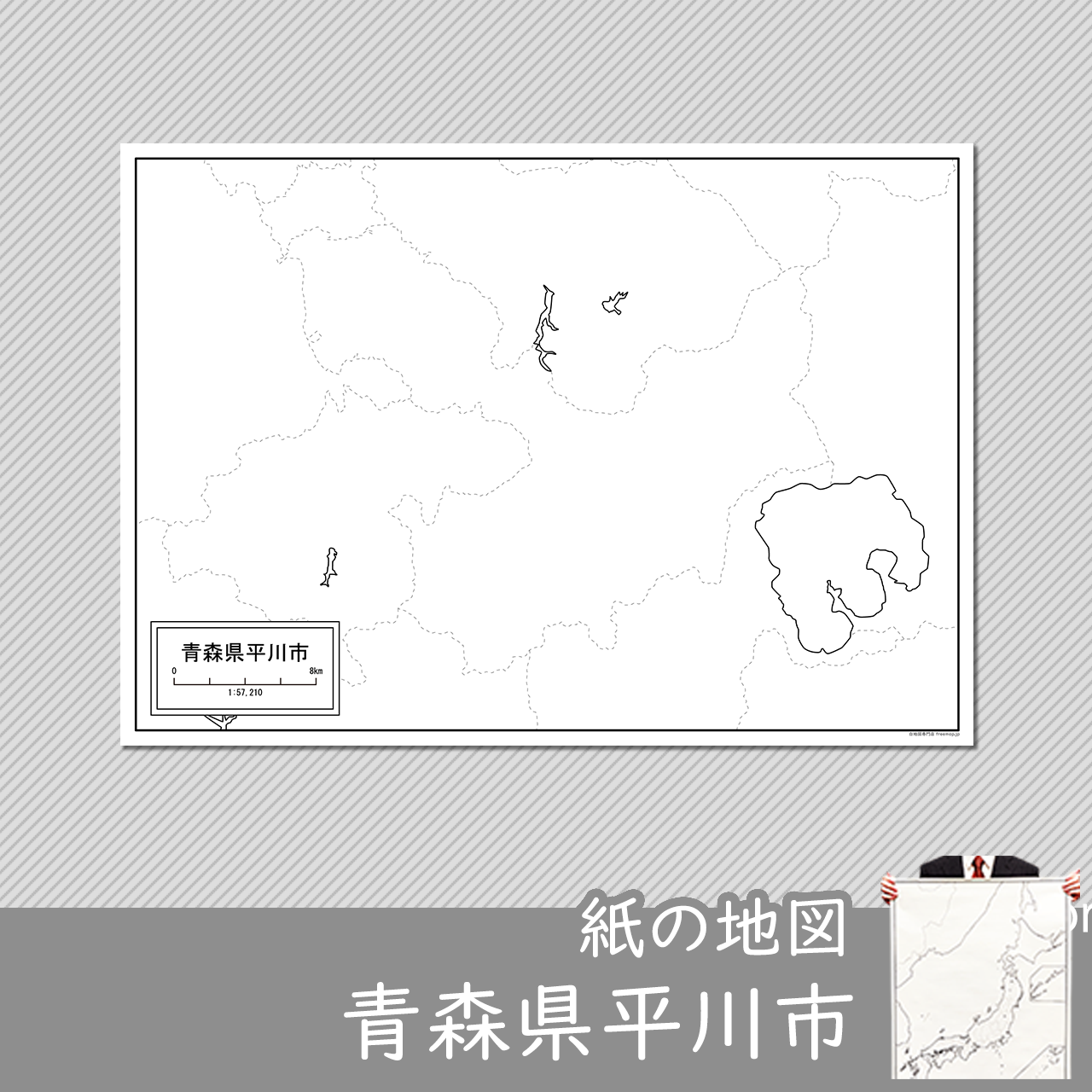 平川市の紙の白地図のサムネイル