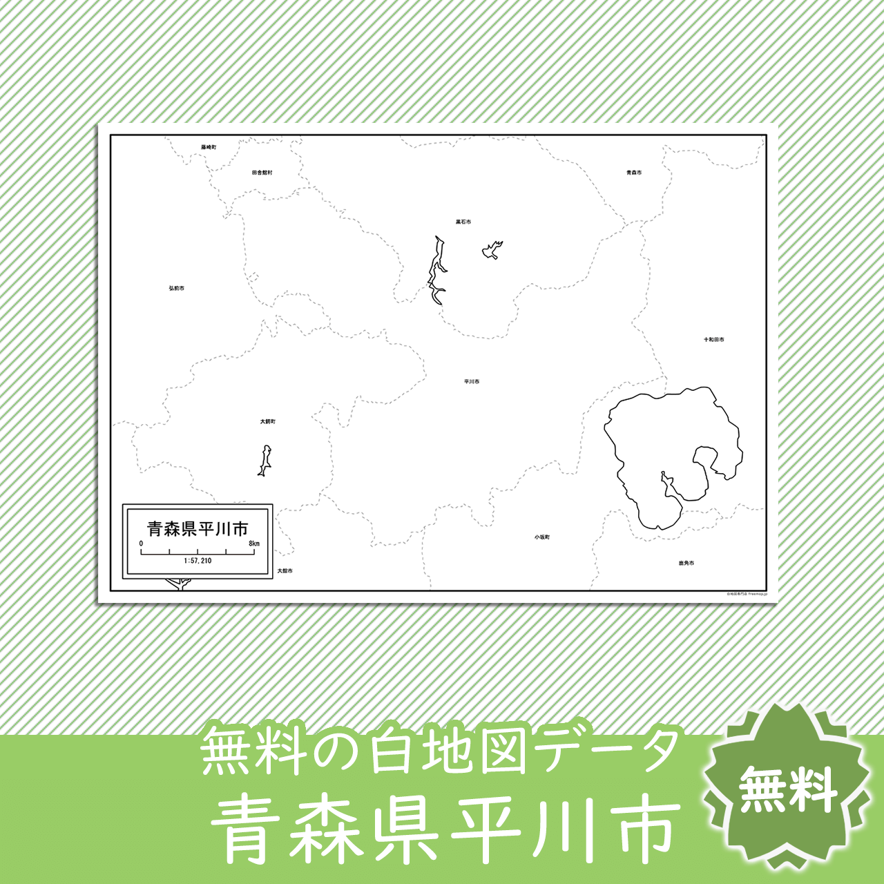 無料の白地図