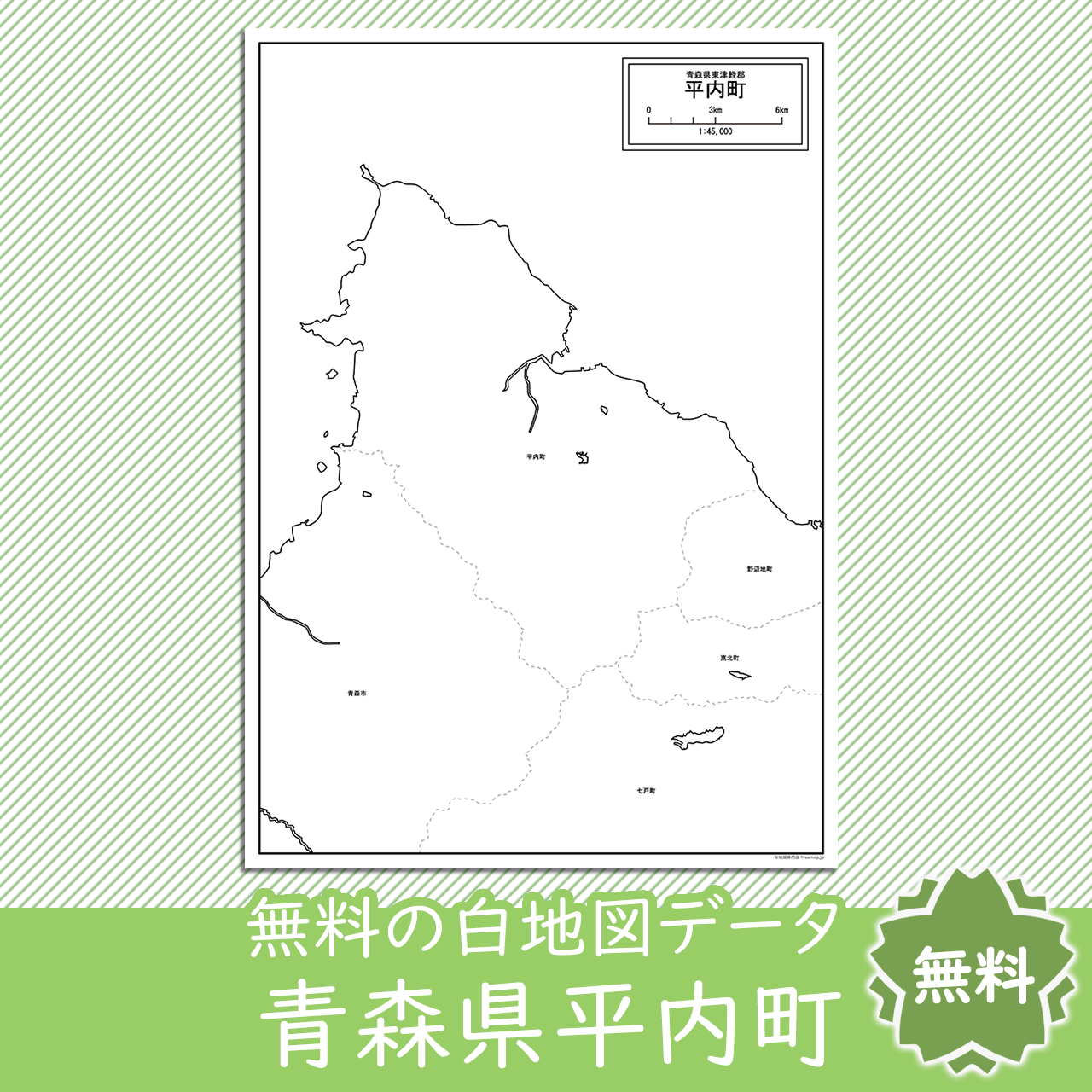 無料の白地図