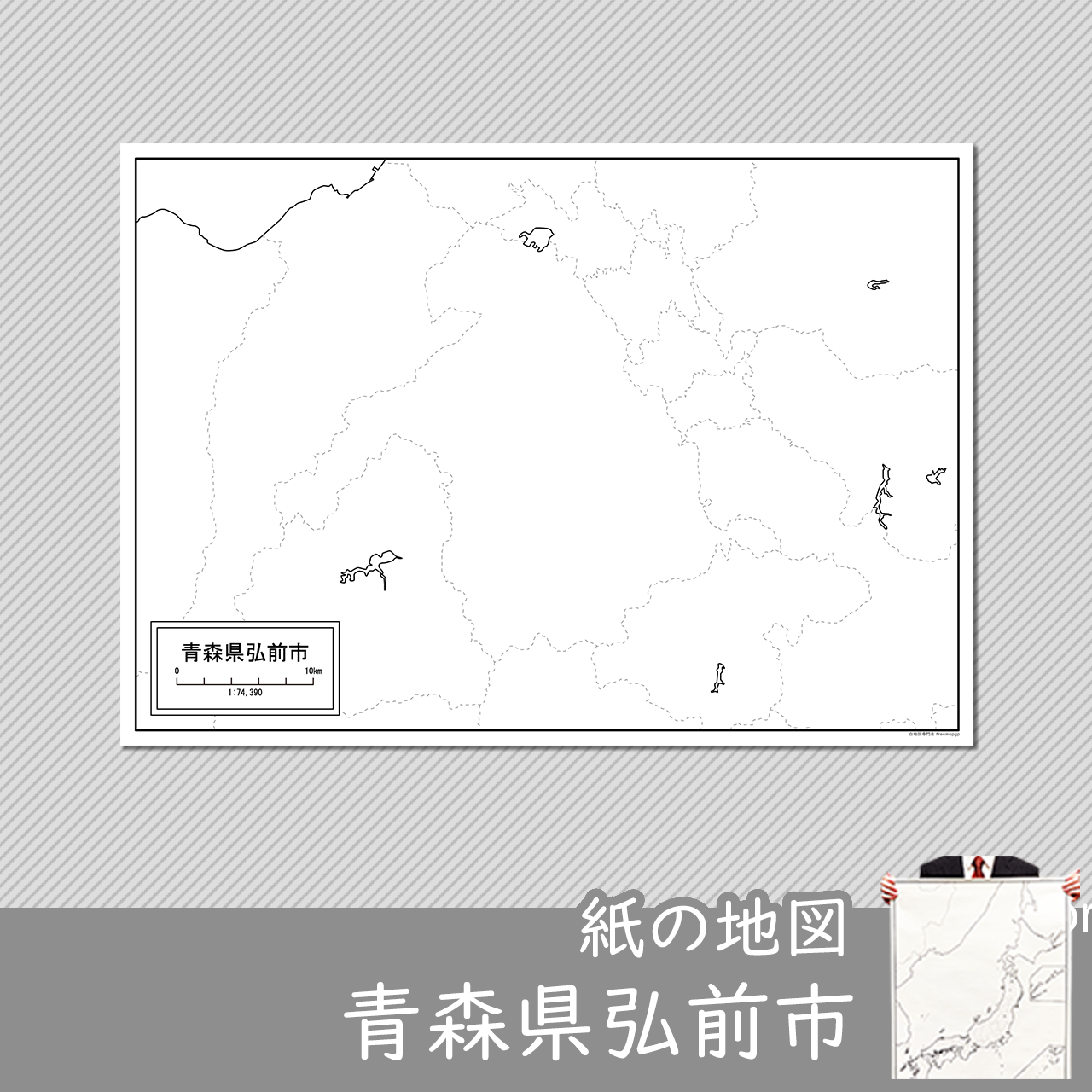 弘前市の紙の白地図のサムネイル