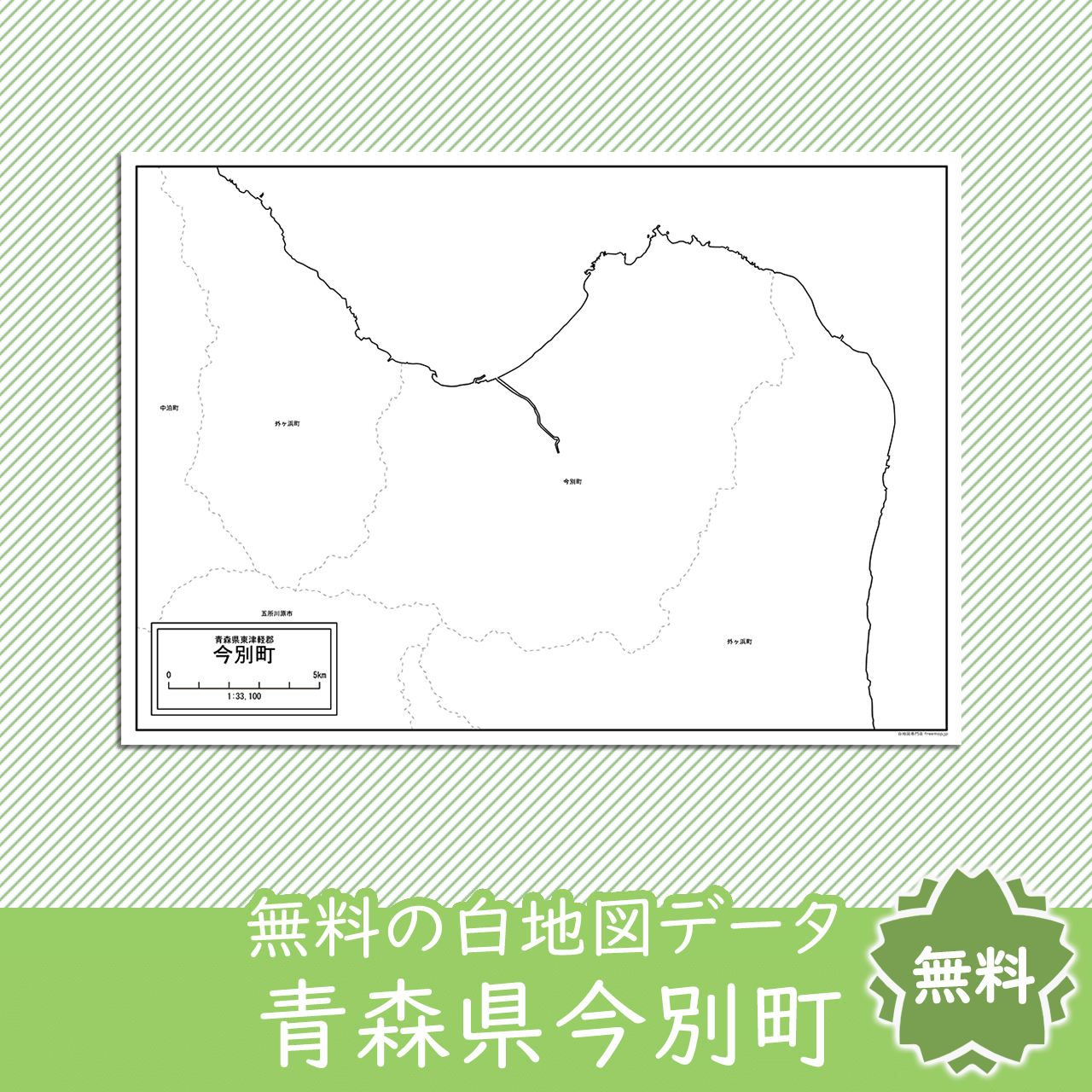 無料の白地図