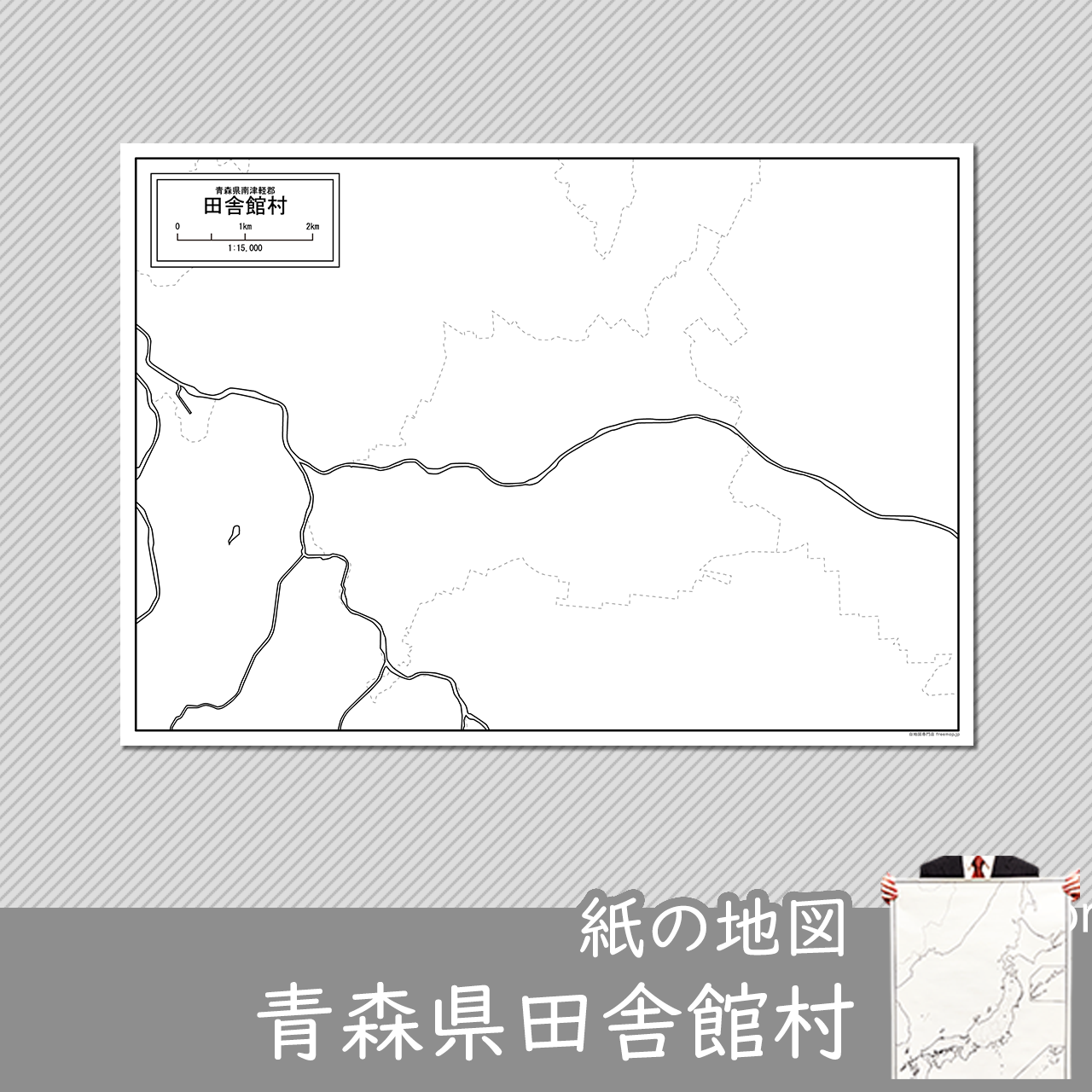 田舎館村の紙の白地図