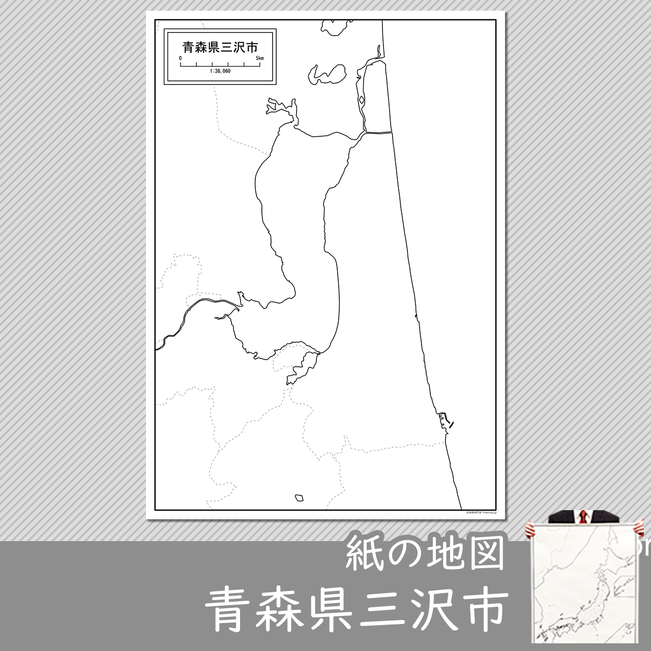三沢市の紙の白地図のサムネイル